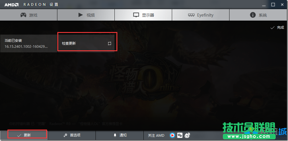 win10系统开机提示“你的硬件设置已更改”的解决步骤1