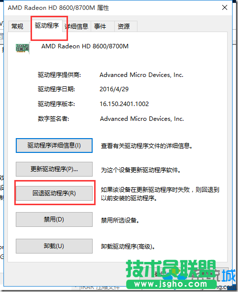 win10系统开机提示“你的硬件设置已更改”的解决步骤4