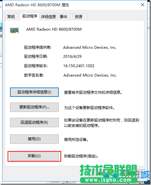 win10系统开机提示“你的硬件设置已更改”的解决步骤5