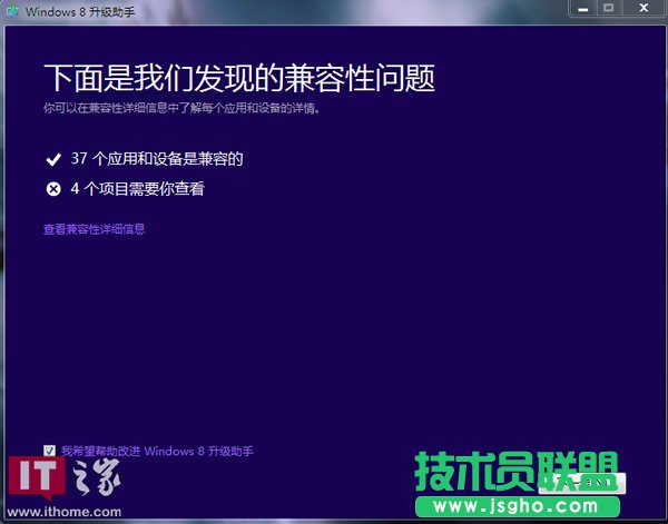 升级Win8专业版详细教程（只需98元含支付环节）