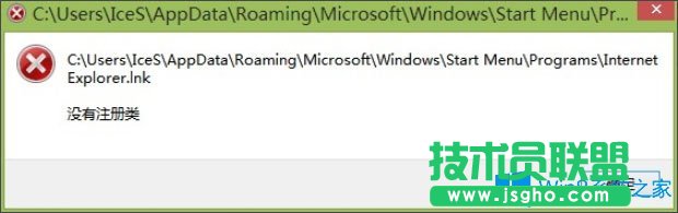 Win8系统IE浏览器没有注册类别怎么解决？