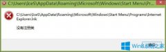 Win8系统IE浏览器没有注册类别怎么解决？