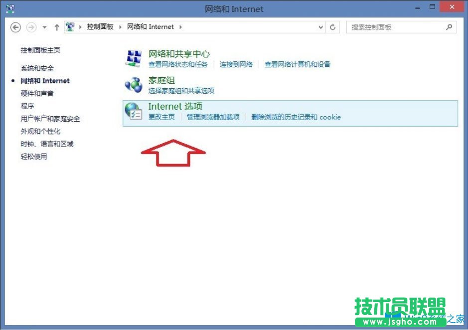 Win8系统IE浏览器没有注册类别怎么解决？