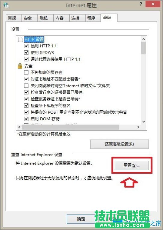 Win8系统IE浏览器没有注册类别怎么解决？