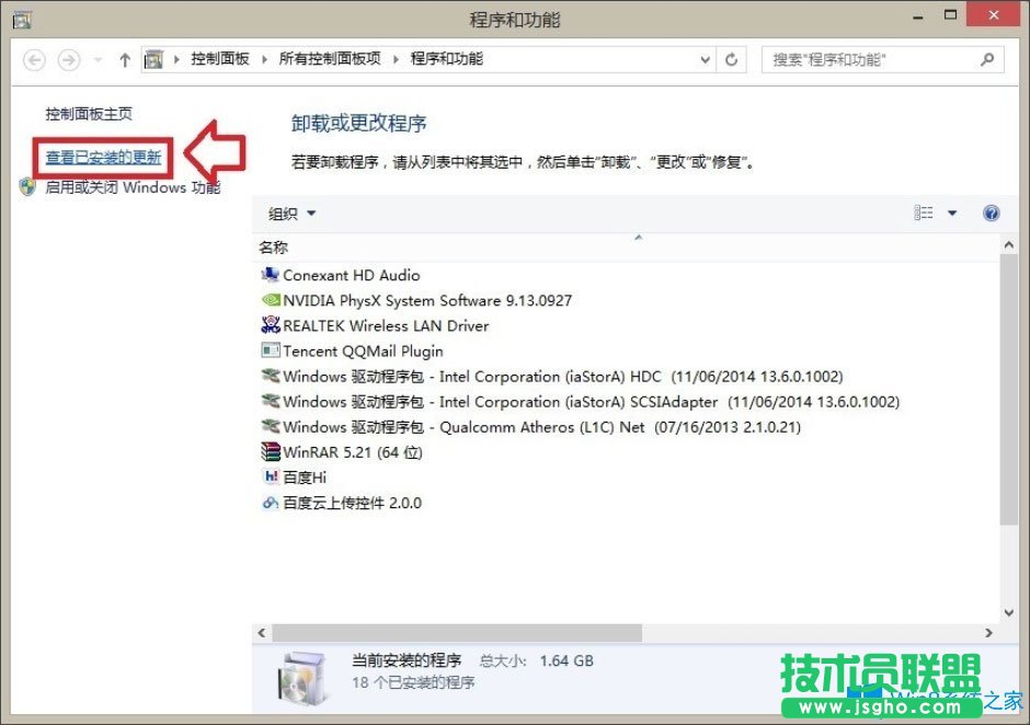 Win8系统IE浏览器没有注册类别怎么解决？