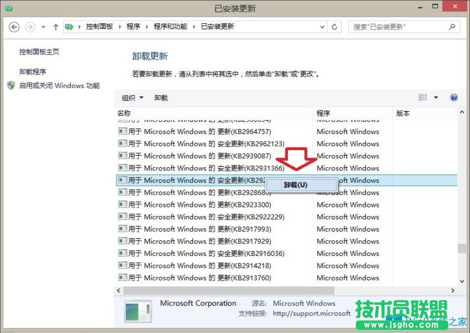 Win8系统IE浏览器没有注册类别怎么解决？