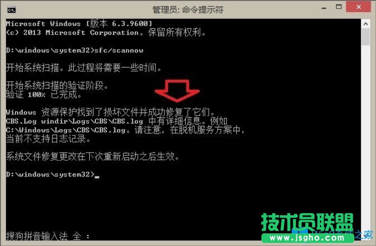 Win8系统IE浏览器没有注册类别怎么解决？