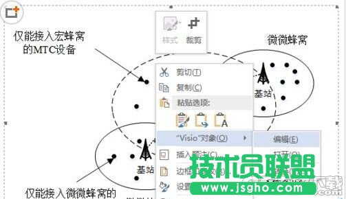 word中怎么修改会治好的示意图?