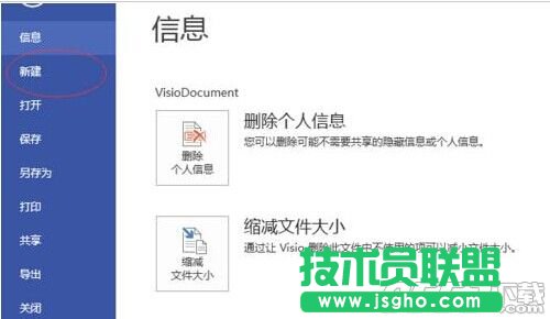 word中怎么修改会治好的示意图?