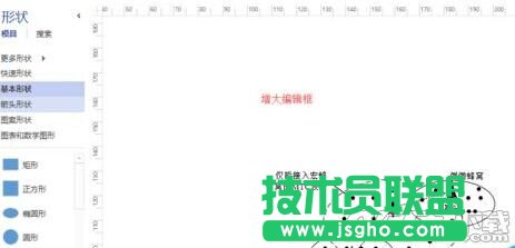 word中怎么修改会治好的示意图?