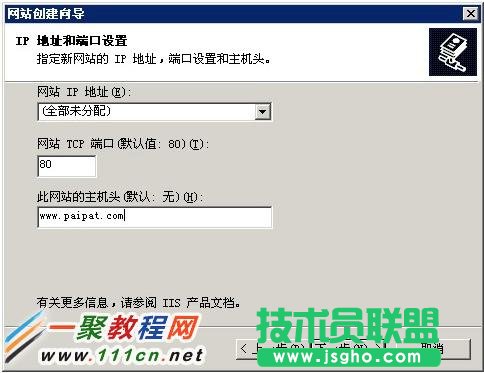 三、在 此网站的主机头（默认：无） 输入的你的域名，如 。关于IP 地址和端口默认就好了。