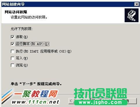 五、你的网站是ASP或者ASP.NET 语言需要将 运行脚本（如ASP） 打勾，如果是纯HTML的，可以直接下一步。完成