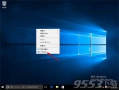 Win10桌面只有回收站怎么办