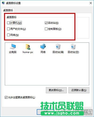 Win10桌面只有回收站怎么办 Win10桌面只有回收站解决办法