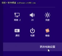 Windows 8系统登录更个性 可创建图片密码