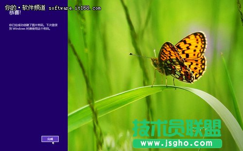 Win8系统登录也个性 教你创建图片密码