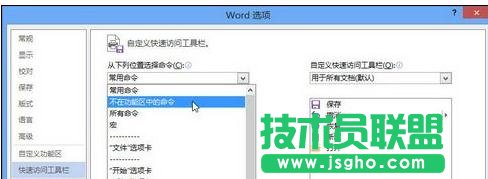 word2013中怎样显示格式