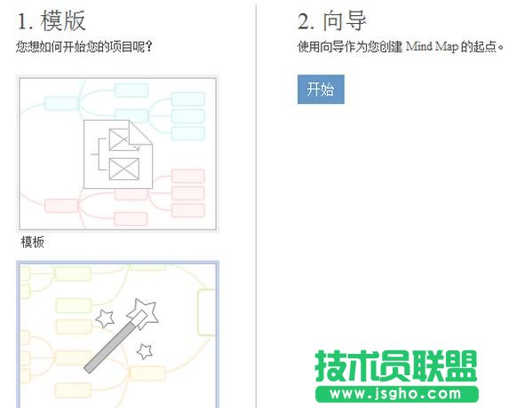 从iMindMap向导创建目标设置导图的方法 三联
