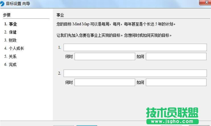 iMindMap,iMindMap教程,iMindMap思维导图