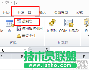 excel2010怎么录制宏   三联