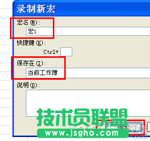 excel2010怎么录制宏 excel2010录制宏教程