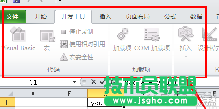 excel2010怎么录制宏 excel2010录制宏教程