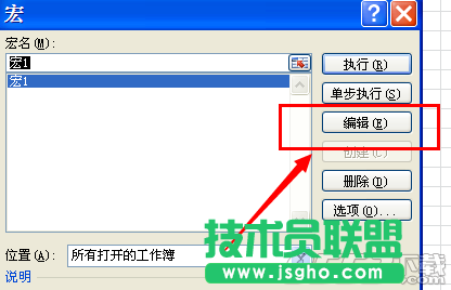 excel2010怎么录制宏 excel2010录制宏教程