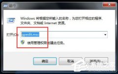 Win7应用程序无法正常启动怎么办？