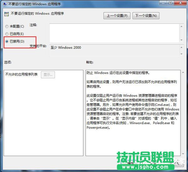 Win7应用程序无法正常启动怎么解决？