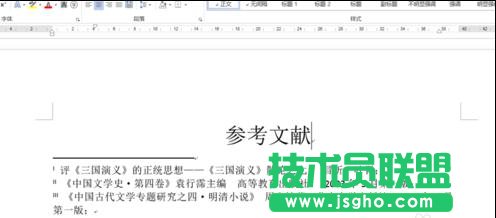 word2013中怎样将尾注编号放在括号内 三联