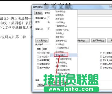 word2013中怎样将尾注编号放在括号内
