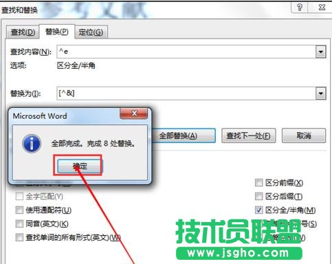 word2013中怎样将尾注编号放在括号内