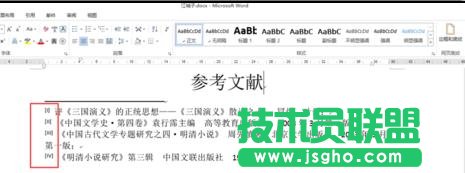 word2013中怎样将尾注编号放在括号内