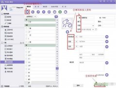金山手机助手怎么备份通讯录?