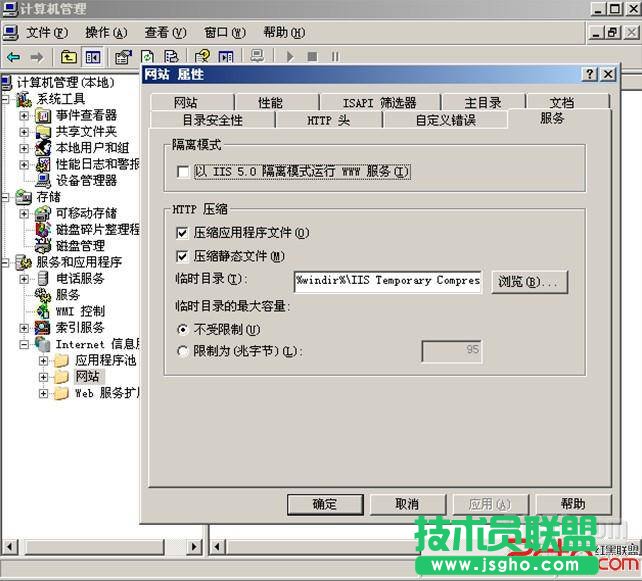 windows2003如何配置II6的Gzip压缩 三联