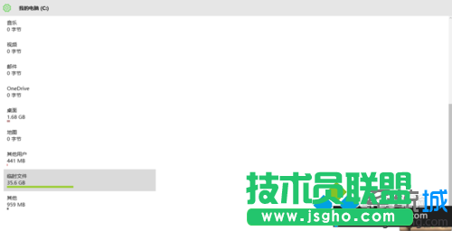 找到临时条件