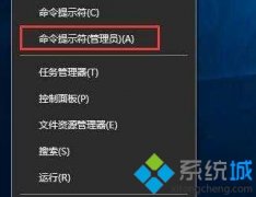 Win10系统双击无法打开EXE文件的解决方案