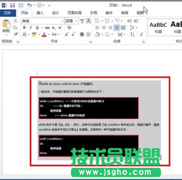 如何使用word2013屏幕截图