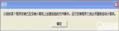 SQL Server2000安装时提示挂起的解决方法