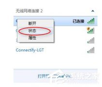 Win7玩游戏无法连接到服务器如何解决？