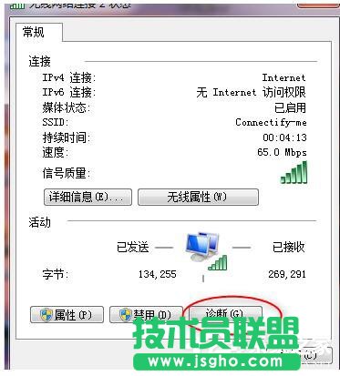 Win7玩英雄联盟无法连接到服务器如何解决？