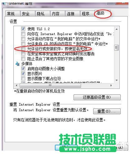 Win7玩英雄联盟无法连接到服务器如何解决？