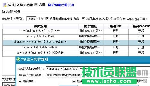 快速部署安全狗解决CC攻击