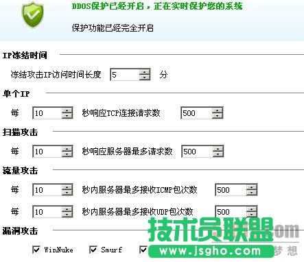 快速部署安全狗解决CC攻击