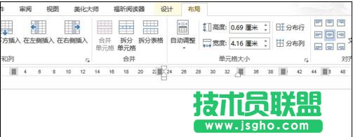 word2013如何合并单元格