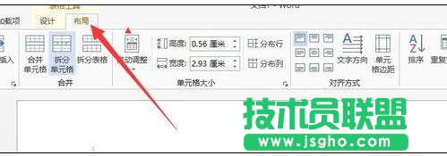 word2013如何合并单元格