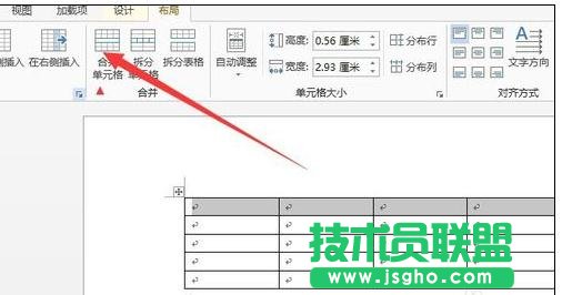 word2013如何合并单元格