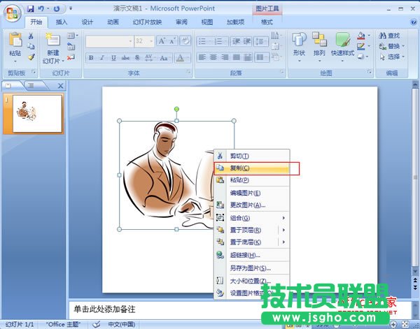 在PPT2007中如何创建原图片与图片镜像的组合效果  三联