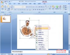 在PPT2007中如何创建原图片与图片镜像的组合效果