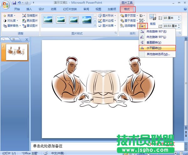 选择图片旋转项